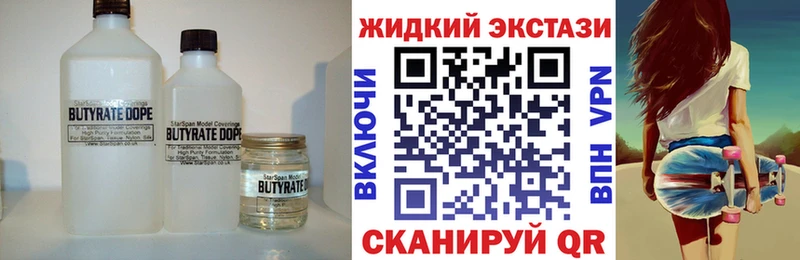 Бутират Butirat  Люберцы 