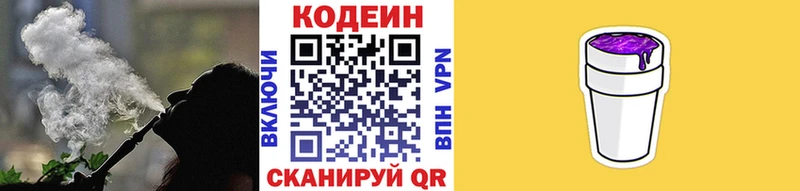 закладка  Люберцы  кракен вход  Кодеин Purple Drank 