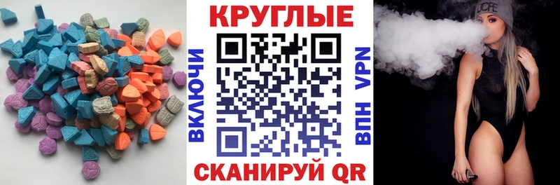Экстази диски  Люберцы 