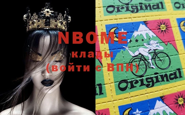 стафф Бронницы