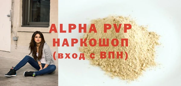 стафф Бронницы
