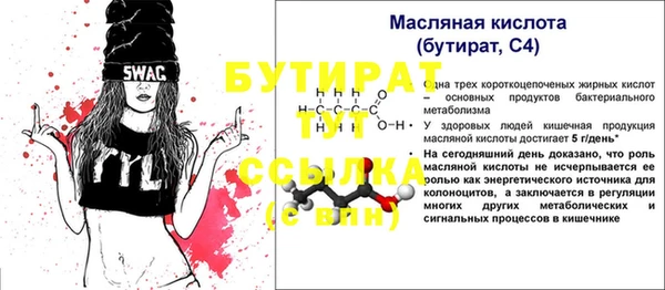 стафф Бронницы