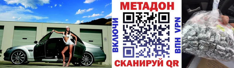 где продают   MEGA рабочий сайт  МЕТАДОН methadone  Люберцы 